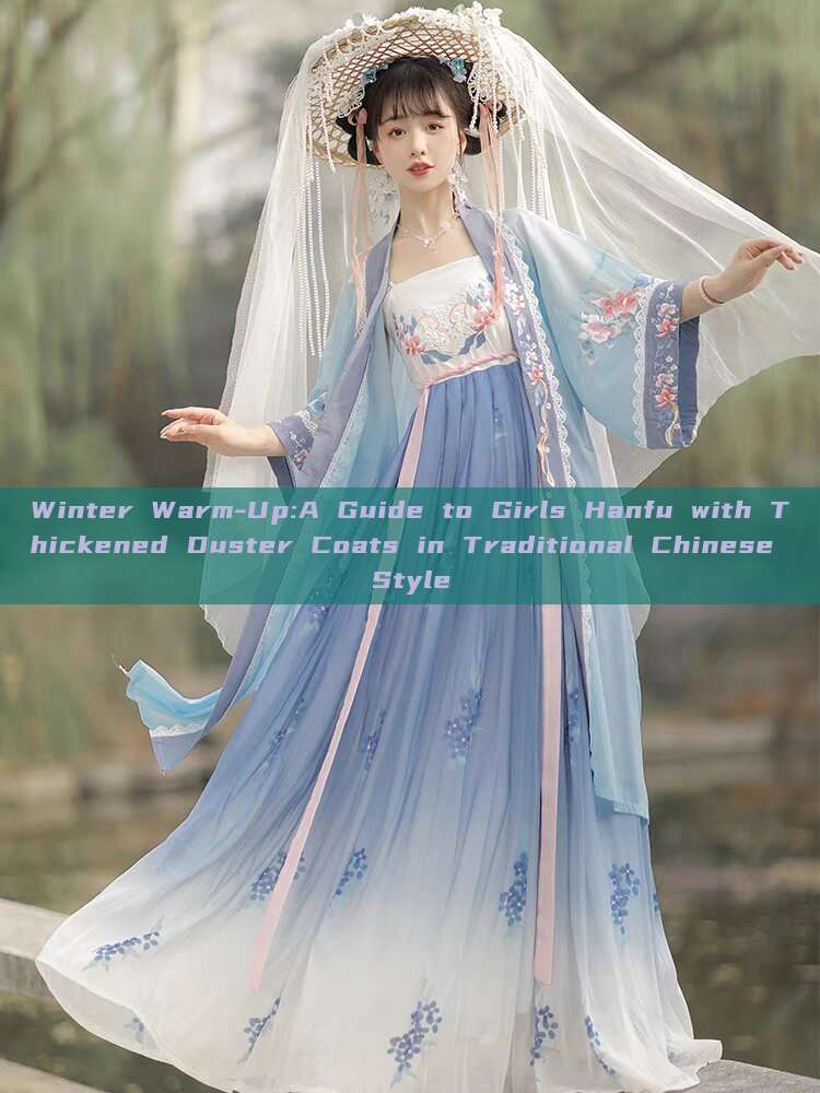 Winter Warm-Up:A Guide to Girls Hanfu with Thickened Duster Coats in Traditional Chinese Style Winter Warm-Up:A Guide to Girls Hanfu with Thickened Duster Coats in Traditional Chinese Style