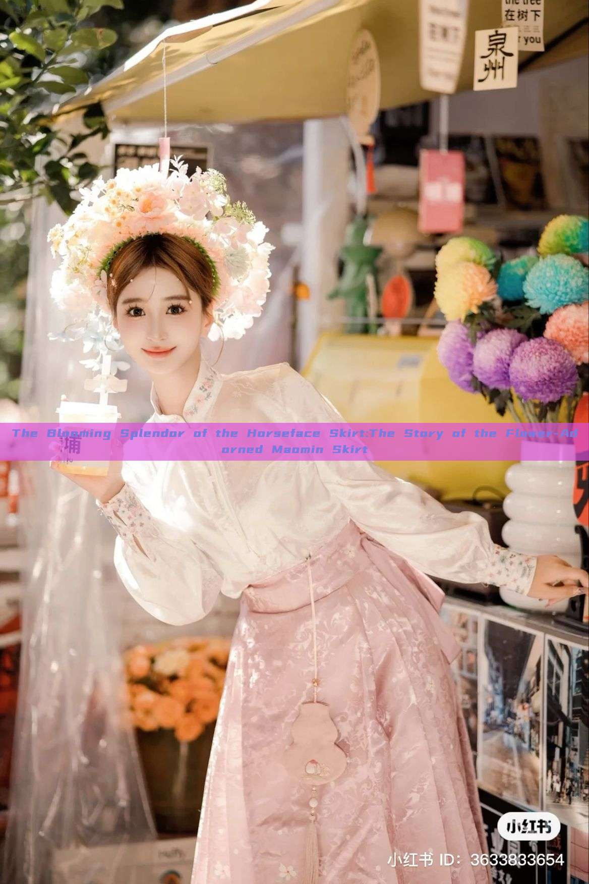 The Blooming Splendor of the Horseface Skirt:The Story of the Flower-Adorned Maomin Skirt The Blooming Splendor of the Horseface Skirt:The Story of the Flower-Adorned Maomin Skirt