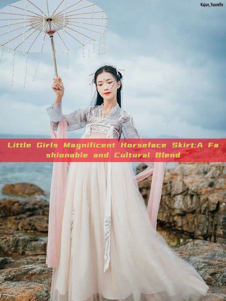 Little Girls Magnificent Horseface Skirt:A Fashionable and Cultural Blend Little Girls Magnificent Horseface Skirt:A Fashionable and Cultural Blend