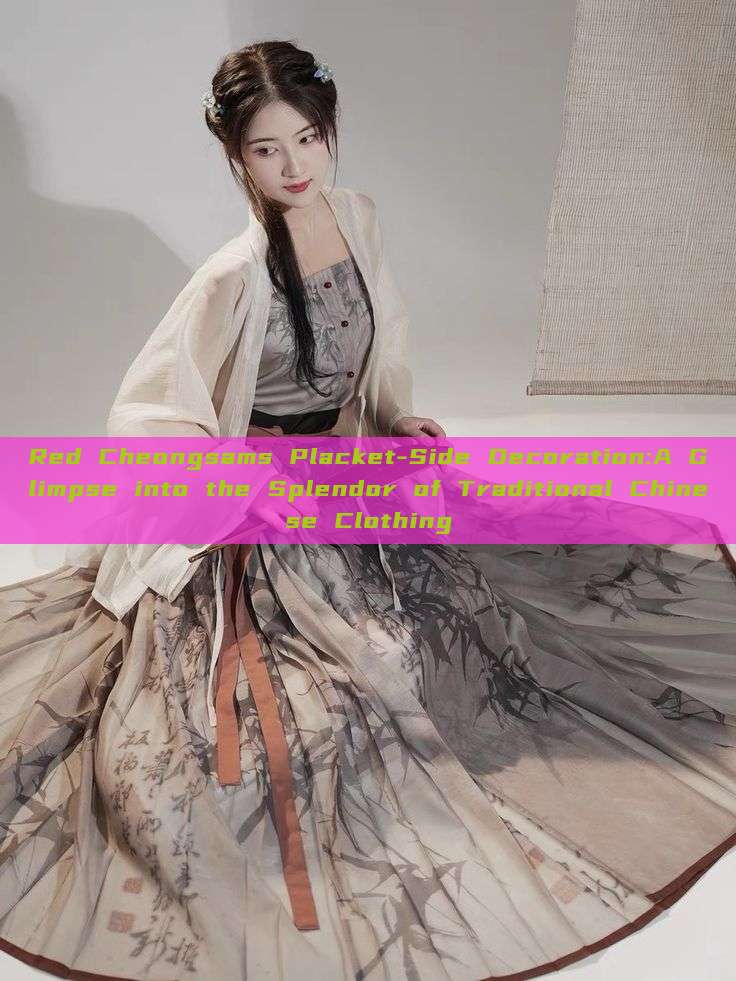 Red Cheongsams Placket-Side Decoration:A Glimpse into the Splendor of Traditional Chinese Clothing Red Cheongsams Placket-Side Decoration:A Glimpse into the Splendor of Traditional Chinese Clothing