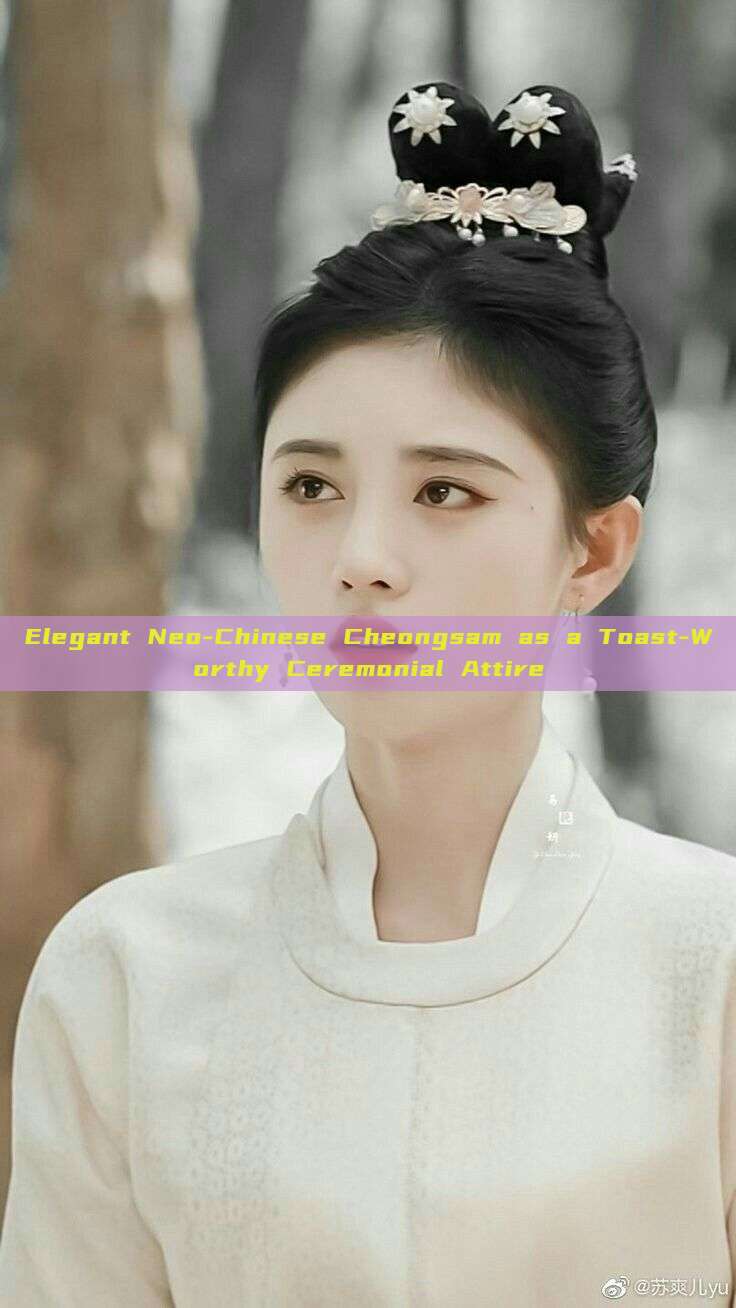 Elegant Neo-Chinese Cheongsam as a Toast-Worthy Ceremonial Attire Elegant Neo-Chinese Cheongsam as a Toast-Worthy Ceremonial Attire