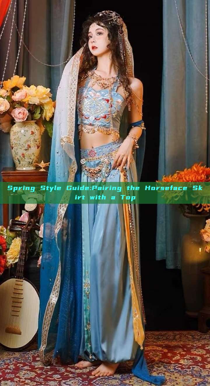 Spring Style Guide:Pairing the Horseface Skirt with a Top Spring Style Guide:Pairing the Horseface Skirt with a Top